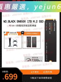 在飛比找露天拍賣優惠-「質惠嚴選」WD_BLACK西部數據SN850 SN850X