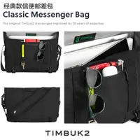 在飛比找ETMall東森購物網優惠-TIMBUK2美國經典款單肩郵差包