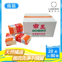 在飛比找PChome24h購物優惠-南王超濃縮去污皂 (135g x 4塊 x 20組)