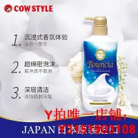 在飛比找Yahoo!奇摩拍賣優惠-【家庭囤貨】COW牛乳石鹼堿bouncia沐浴露乳不假滑大容