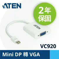 在飛比找momo購物網優惠-【ATEN】Mini Display Port 轉VGA 轉