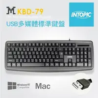 在飛比找蝦皮商城優惠-INTOPIC KBD-79 USB多媒體標準鍵盤 [富廉網