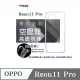 現貨 手機殼 歐珀 OPPO Reno 11 Pro 高透空壓殼 防摔殼 氣墊殼 軟殼 手機殼【愛 (5折)