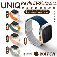 在飛比找蝦皮商城優惠-UNIQ Revix EVO 矽膠 手錶 錶帶 Apple 