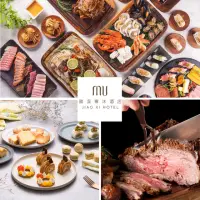 在飛比找momo購物網優惠-【礁溪寒沐酒店】MU TABLE★平日自助晚餐吃到飽