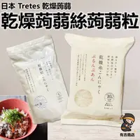 在飛比找蝦皮購物優惠-日本 Tretes 乾燥蒟蒻麵 蒟蒻米🔥現貨在台🔥蒟蒻麵／蒟