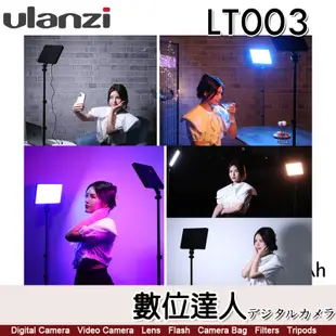 Ulanzi 優籃子 LT003 10吋 全彩 平板 15W LED 8000mAh 大容量 攝影補光燈/ 攝影燈 棚燈