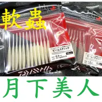 在飛比找蝦皮購物優惠-滿額免運🔥 刷卡可分6期 日本 DAIWA 月下美人 BEA