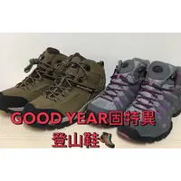 在飛比找蝦皮購物優惠-GOODYEAR 固特異 登山鞋 女男款 戶外鞋 動態 防水