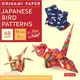 Origami Paper - Japanese Bird Patterns - 6 3/4" - 48 Sheets ─ Tuttle Origami Paper: High-quality Origami Sheets Printed With 8 Different Patterns: Instructions for 7 Projects Included