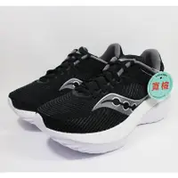 在飛比找PChome商店街優惠-(E7)SAUCONY 寬楦版 碳板 緩衝 速度 訓練 慢跑