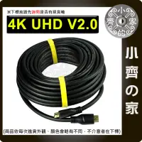 在飛比找蝦皮購物優惠-4K UHD HDMI 2.0版 3米 5米 3D影音 傳輸