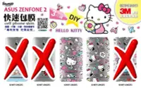 在飛比找Yahoo!奇摩拍賣優惠-【出清】正版 Hello Kitty 彩繪 機身 保護貼 快