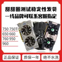 在飛比找蝦皮購物優惠-✷影馳 七彩虹 GTX650 660 750 750TI 1