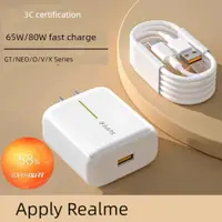 在飛比找ETMall東森購物網優惠-適用真我Realme充電器65W原GTNeo2閃速版手機充電