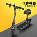 【公司貨 開發票 免運】電動滑板車 電動滑板車成人折疊電動車電動車小型電動坐騎車迷你滑板車代步車