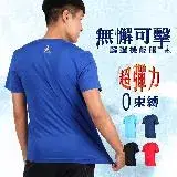 在飛比找遠傳friDay購物優惠-HODARLA 男女無懈可擊輕彈機能短袖T恤(台灣製 慢跑 