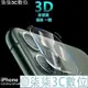 『柒柒3C數位』頂級 3D 鏡頭貼 滿版 iPhone 11 iPhone11 i11 玻璃貼 保護貼 鏡頭膜 一體 全透明 9H 玻璃