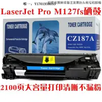 在飛比找Yahoo奇摩拍賣-7-11運費0元優惠優惠-碳粉匣適用hp惠普m127fs硒鼓laserjetpromf