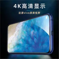 在飛比找ETMall東森購物網優惠-vivo x27鋼化膜x23/x21保護膜x20/x9/x7