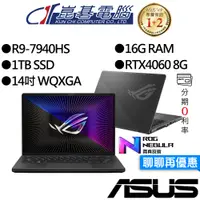 在飛比找蝦皮商城優惠-ASUS 華碩 GA402XV-0026E7940HS-NB