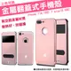 金屬翻蓋式 手機殼 iPhone 7 7Plus Plus 手機套 掀蓋式皮套 4.7吋 玫瑰金 耀石黑 金色 APPLE 蘋果