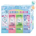 BIORE -3°C涼感濕巾 清新花香 X 1包 + 爽身粉濕巾系列 X 5包 盒裝組合