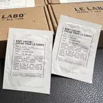 LE LABO BODY CREAM 護膚霜 試用包 3ML 日本帶回