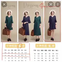 在飛比找蝦皮購物優惠-👗租借👗 女神的呼喊(藍色短版S) dresseum 從前從