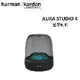 在飛比找遠傳friDay購物精選優惠-Harman Kardon 哈曼卡頓 Aura Studio