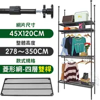 在飛比找PChome24h購物優惠-【居家cheaper】45X120X278~350CM微系統