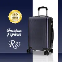 在飛比找PChome24h購物優惠-American Explorer 美國探險家 行李箱 三件