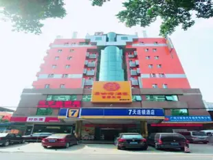 7天連鎖酒店廣州黃埔大道東圃地鐵站店7 Days Inn Guangzhou Huangpu Street Dongpu Metro Branch