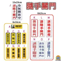 在飛比找Yahoo!奇摩拍賣優惠-【A105】壓克力貼牌/公共空間使用貼牌 壓克力 標示牌/請