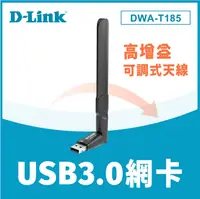 在飛比找樂天市場購物網優惠-D-Link 友訊 DWA-T185 AC1200 雙頻US