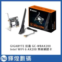 在飛比找蝦皮商城精選優惠-GIGABYTE AORUS 技嘉 GC-WBAX200 I