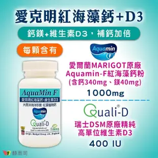 【赫而司】超越UC2(紅海藻鈣鎂D3愛克明60錠維持骨骼關鍵健康+關建行動力90顆含葡萄糖胺軟骨素薑黃素胡椒鹼)