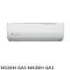 東元【MS36IH-GA3-MA36IH-GA3】變頻冷暖分離式冷氣5坪(含標準安裝)(商品卡800元)