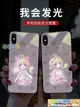 （小新家居）蘋果X 手機殼 iphone11Pro Max發光8plus玻璃XR少女iPhoneX百變小櫻iPhoneXR百變小櫻7p來電閃ProM