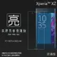 亮面螢幕保護貼 Sony Xperia XZ F8331 保護貼 軟性 高清 亮貼 亮面貼 保護膜 手機膜