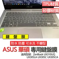 在飛比找蝦皮購物優惠-ASUS 華碩 ZenBook UX310UQ UX305L