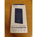 (草井仔)10000MAH 鋁合金行動電源/雙USB+TYPE-C (HB96)_MEGA KING 原廠公司貨 _全新