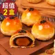 免運!【超比食品】2盒12入 真台灣味(蛋黃酥) 6入/盒