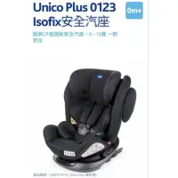 在飛比找蝦皮購物優惠-Chicco Unico 0123 Isofit安全汽座+1