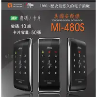 在飛比找蝦皮購物優惠-（自安裝優惠價）Milre MI-480S 電子鎖 感應鎖 