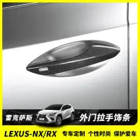 在飛比找蝦皮商城精選優惠-LEXUS RX300 RX200t RX450h RX45