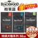 【免運🔥全台最低價】Blackwood 柏萊富 特調系列犬糧 30磅 低卡保健/特調成犬/特調幼犬/特調全齡犬✨貴貴✨