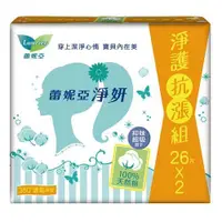 在飛比找ETMall東森購物網優惠-蕾妮亞淨妍護墊-100%天然棉(無香)26片X2 包【愛買】