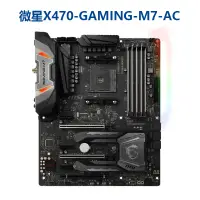 在飛比找蝦皮購物優惠-【新店開業 品質保障】MSI/微星主板X370/X470GA