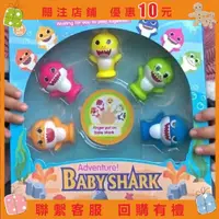 在飛比找蝦皮購物優惠-【泡泡瑪特】娃娃 baby shark兒童禮物 安撫 手偶 